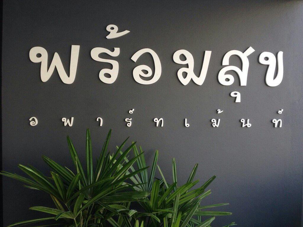 Promsook Apartment Chonburi Exterior foto
